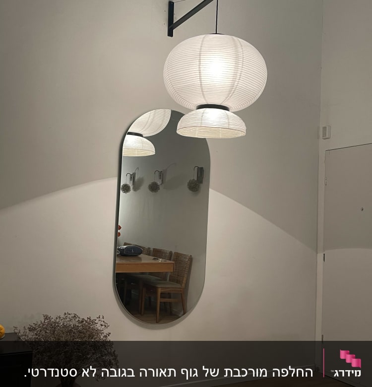 מנורת נייר עגולה תלויה על קיר לבן